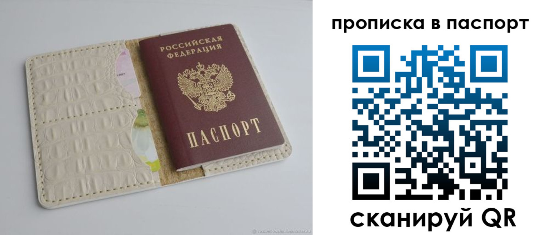 временная регистрация собственник в Марий Эл