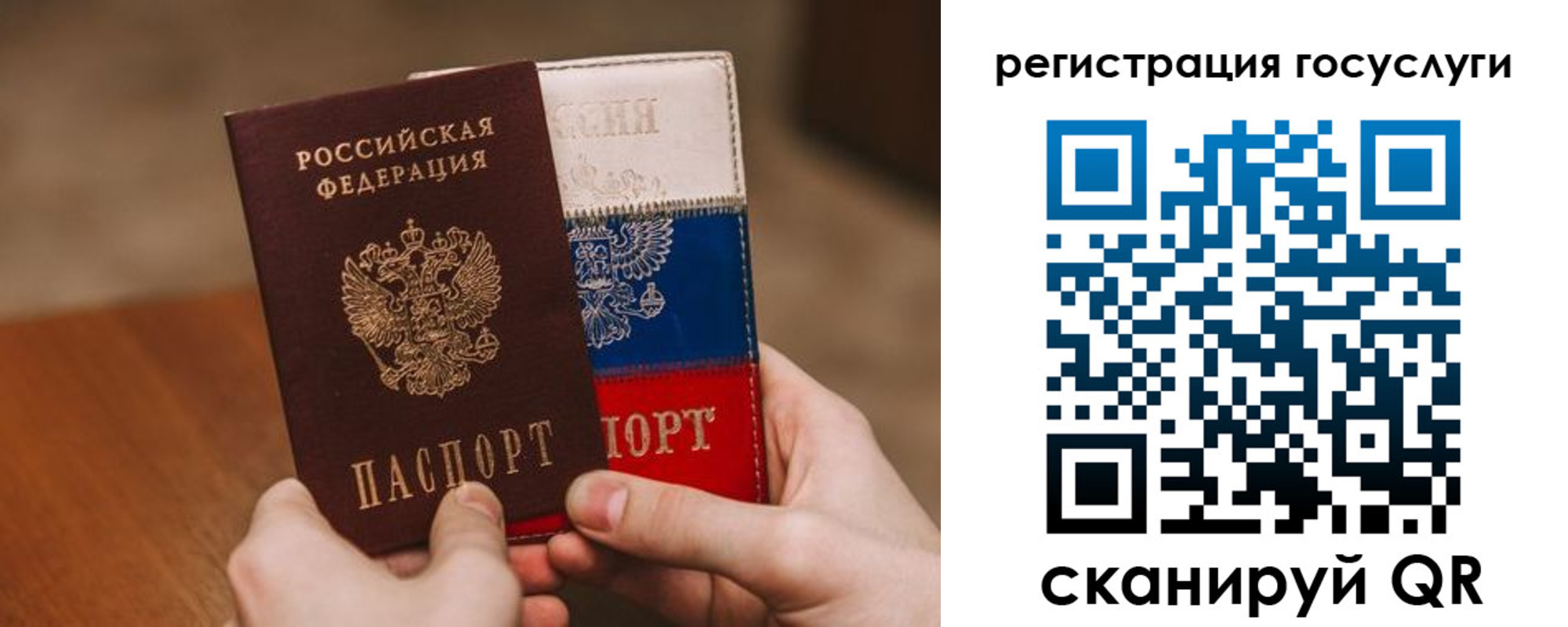 купить прописку в Марий Эл