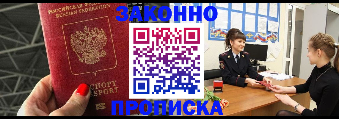 временная регистрация поиск в Марий Эл