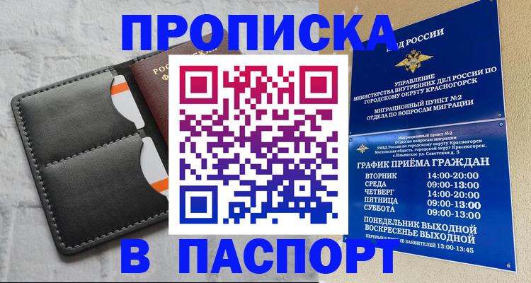 миграционный учет в Марий Эл