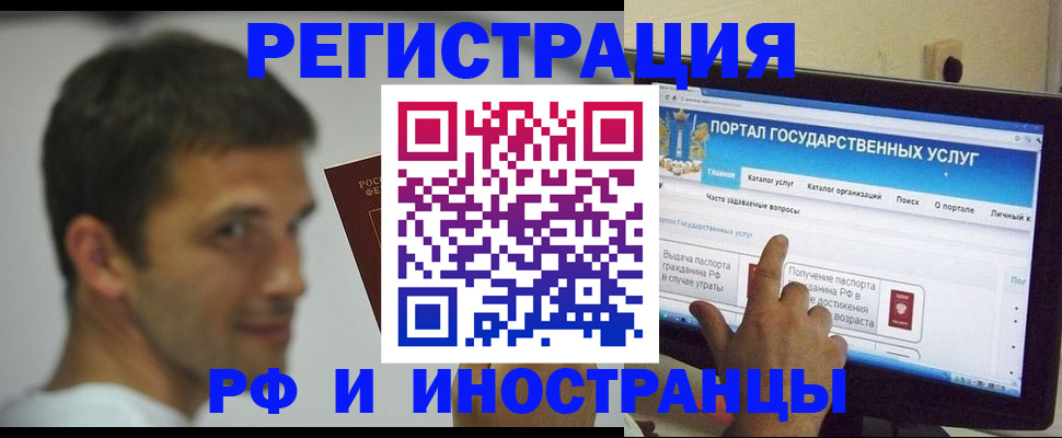 где прописаться в Марий Эл